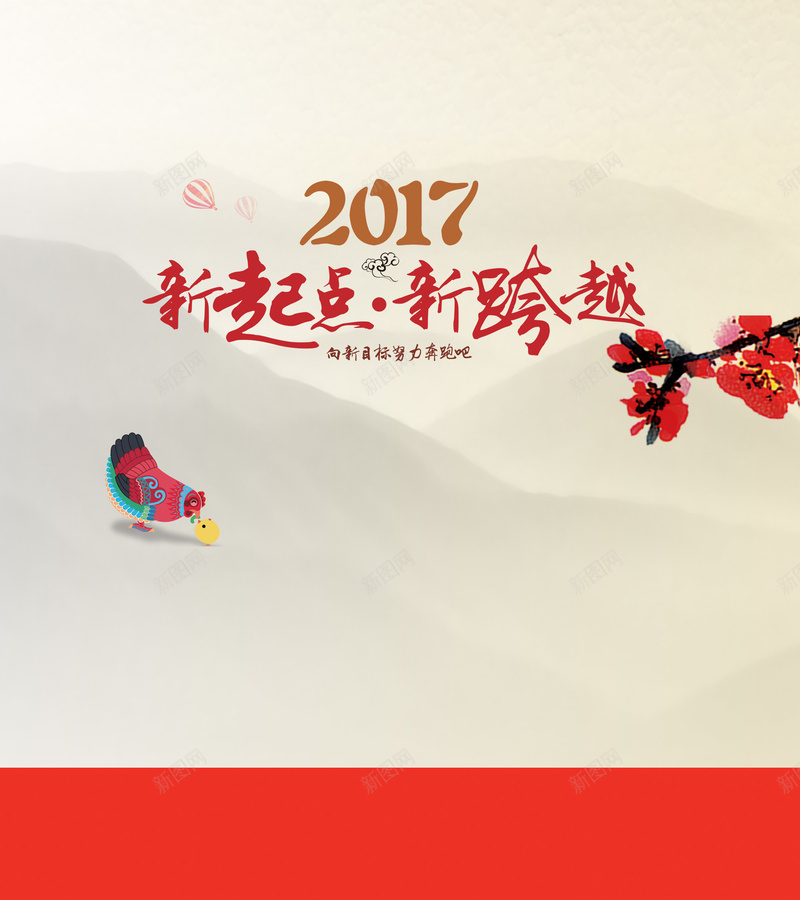 暖黄色公司年会2017背景素材jpg设计背景_新图网 https://ixintu.com 2017年会背景 金鸡2017 传统元素海报 幸福 中国风 梅花寒冬海报