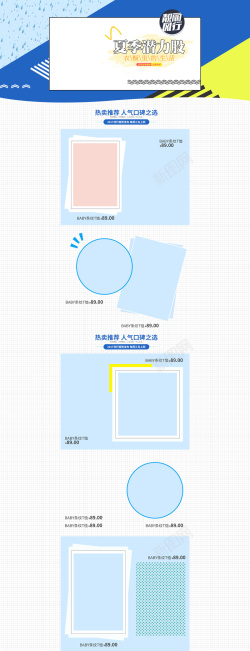 潜力夏季潜力股服装店铺首页背景高清图片