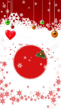 圣诞节装饰H5背景psd源文件免费下载背景