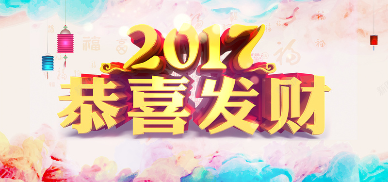 新年中国风喜庆暖色海报背景psd设计背景_新图网 https://ixintu.com 2017 中国风 喜庆 新年 鸡年 灯笼 扁平 恭喜发财 暖色 海报背景 国风 喜庆海报