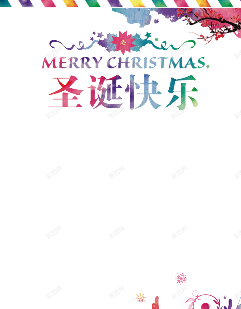 水彩圣诞节麋鹿圣诞格子PSDH5背景psd设计背景_新图网 https://ixintu.com 水彩圣诞 麋鹿 圣诞格子 圣诞礼物 圣诞边框 圣诞贺卡 H5背景 一起过圣诞