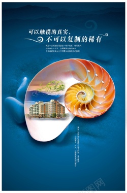 中国风地产海报背景