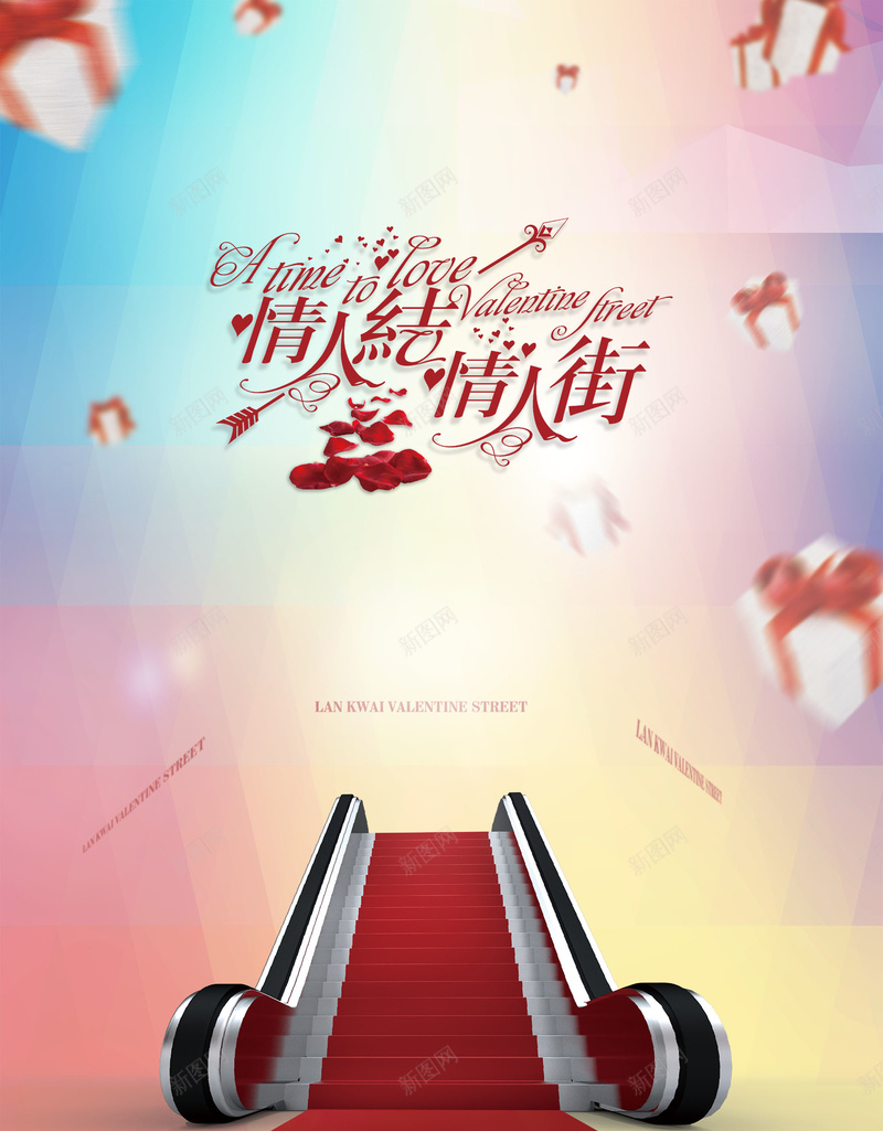 创意情人节背景素材psd设计背景_新图网 https://ixintu.com 创意 情人节 背景素材 电梯