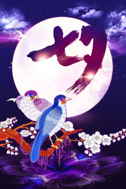 夜晚的花朵图片蓝色背景喜鹊月亮七夕情人节背景素材高清图片