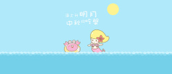 海上升明月海上升明月中秋同吃蟹高清图片