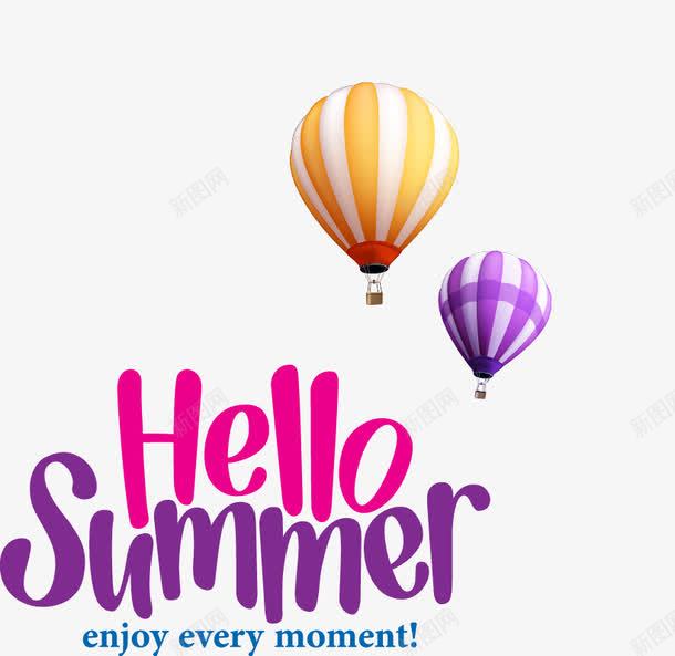 夏季summer矢量元素png免抠素材_新图网 https://ixintu.com hello summer 字体 气球