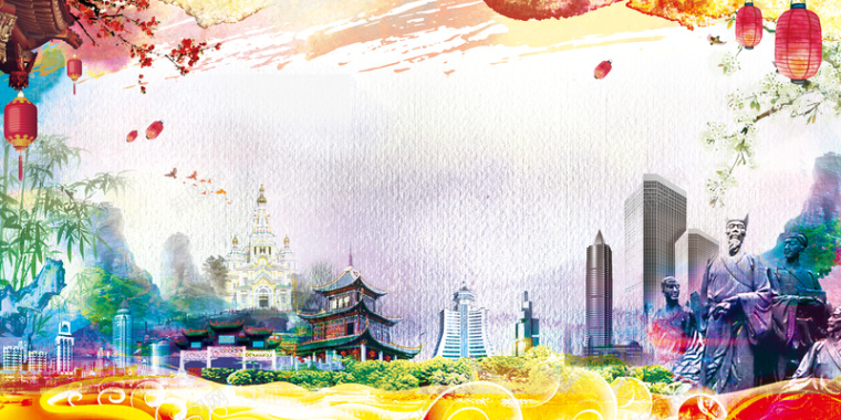 贵州旅游宣传海报水彩装饰背景素材背景