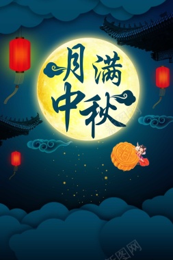 中国风传统中秋节背景