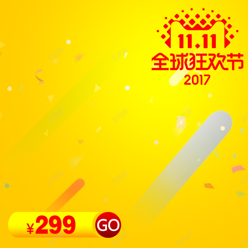 简约时尚双11大促PSD分层主图psd设计背景_新图网 https://ixintu.com 简约 时尚 双十一 双11 主图 PSD分层 黄色渐变 几何图形 漂浮装饰 直通车