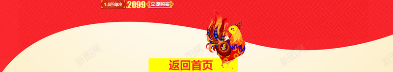 红色中国风鸡年元宵节店铺首页背景psd设计背景_新图网 https://ixintu.com 红色背景 中国风背景 元宵节首页 鸡年首页 2017 灯笼 鸡年 福袋 祥云