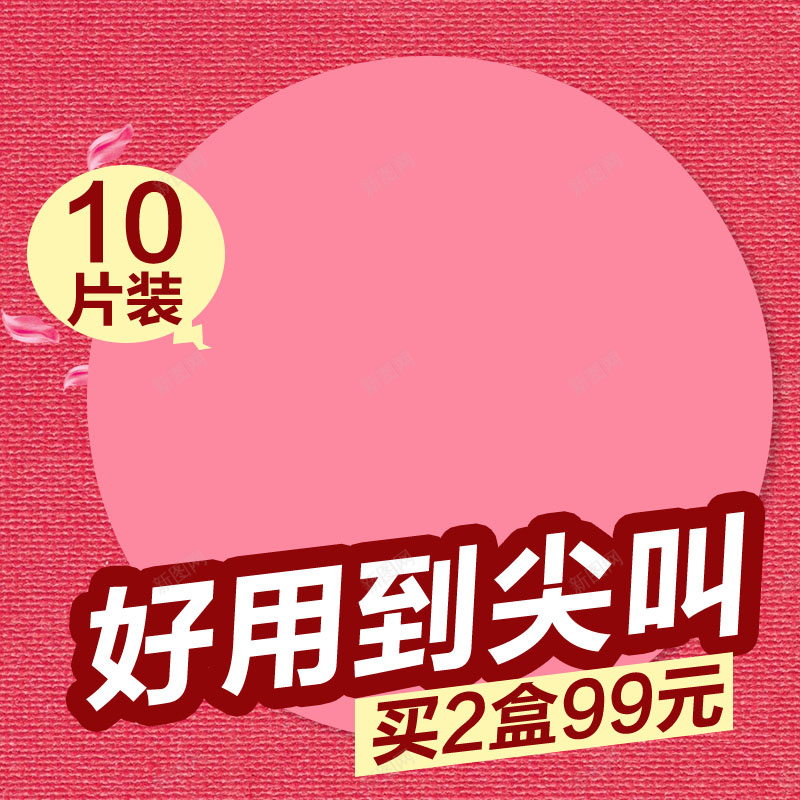 红色质感纹理几何背景psd设计背景_新图网 https://ixintu.com 红色 质感 纹理 几何 主图 花瓣 小清新