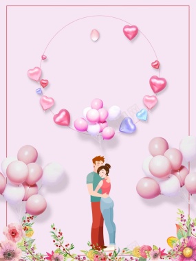 七夕节粉色爱心气球促销海报背景模板背景