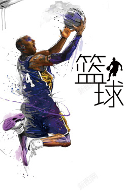 校园体育比赛校园体育白色手绘篮球比赛运动员海报高清图片