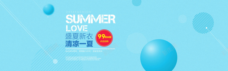 夏日活动背景psd设计背景_新图网 https://ixintu.com 夏天 清爽 活动 几何 蓝色 海报banner 扁平 渐变