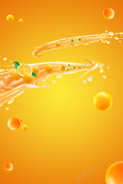 动感橙子橙子果汁海报背景高清图片