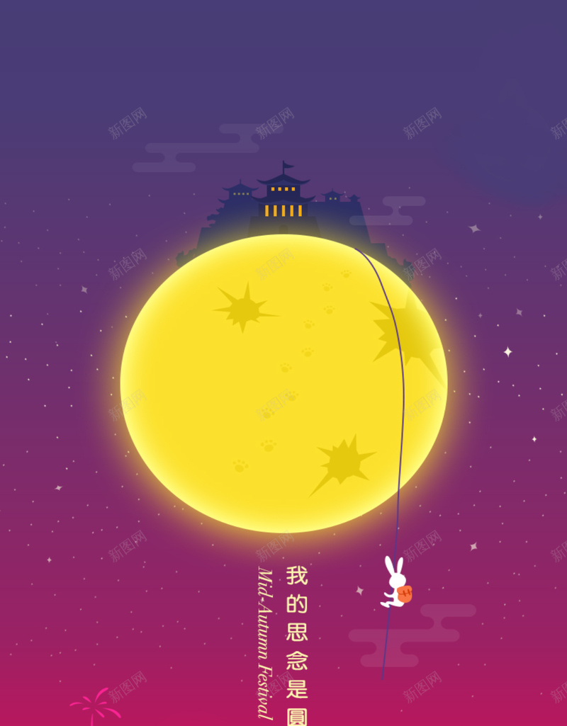 中秋H5背景jpg设计背景_新图网 https://ixintu.com 中秋 中秋节 渐变 月亮 兔子 H5背景 思念 H5 h5