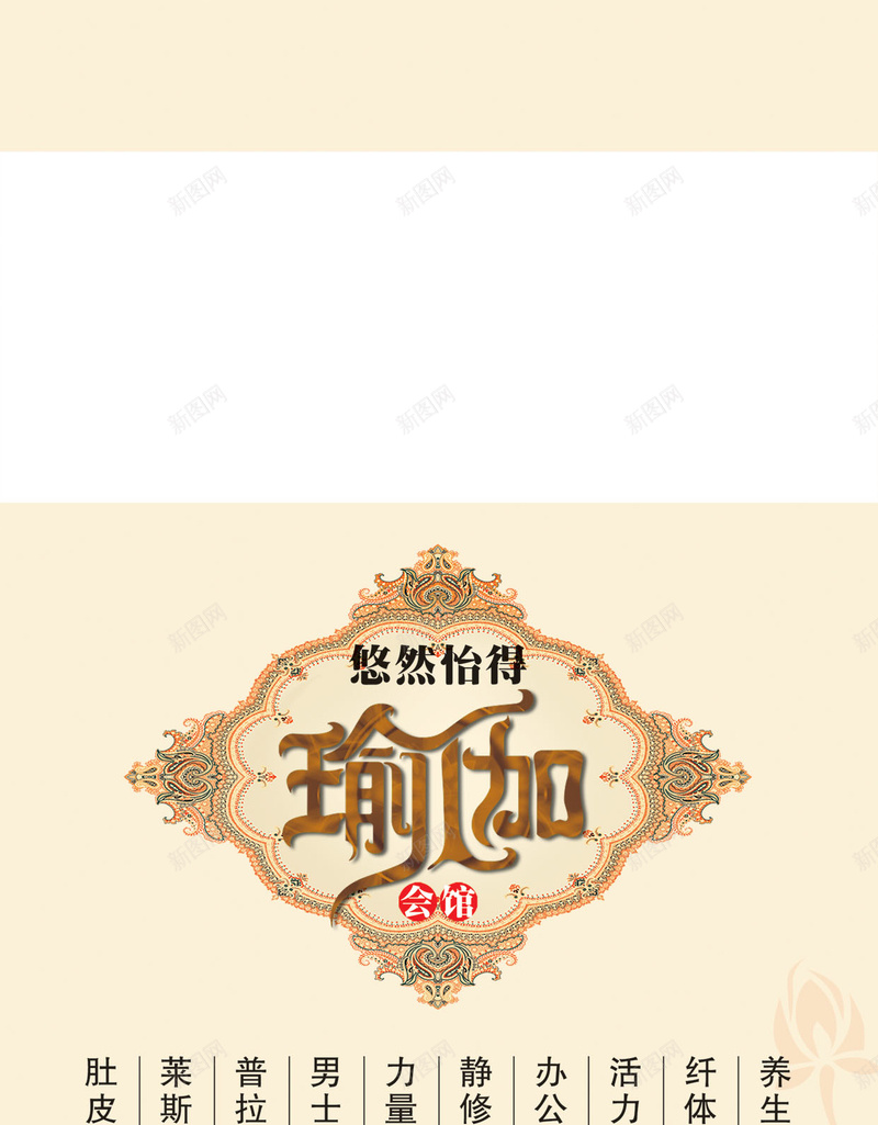 米色瑜伽H5背景psd设计背景_新图网 https://ixintu.com 艺术字 扁平 渐变 瑜伽 米色 瑜伽培训 H5 h5 几何