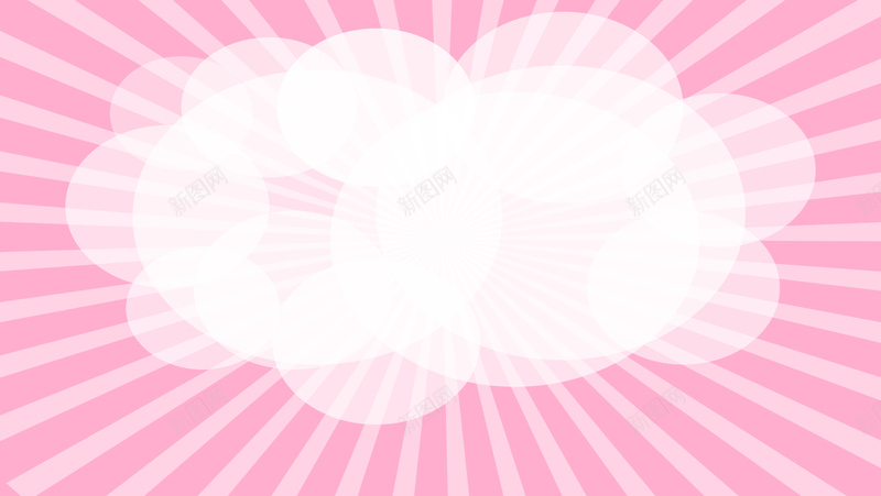 粉色云朵条纹背景psd设计背景_新图网 https://ixintu.com 放射状 云朵 层叠 白色 粉色 条纹开心 浪漫 梦幻
