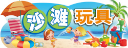 泳衣儿童玩具背景高清图片