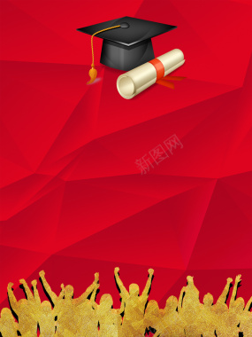 红色大气高考倒计时毕业季海报背景素材背景