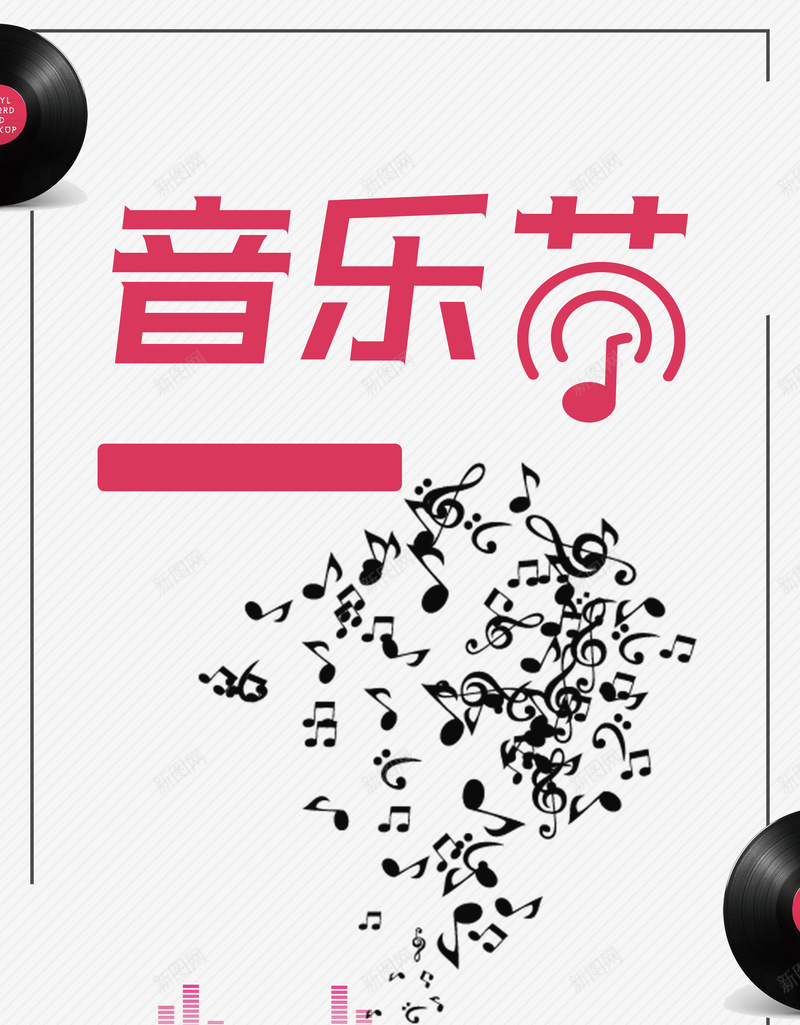 矢量简约创意音乐节海报背景psd设计背景_新图网 https://ixintu.com 音乐节 音乐节海报 国际音乐节 校园音乐节 简约 海报 音乐节展板 音乐节展架 草莓音乐节 摇滚音乐