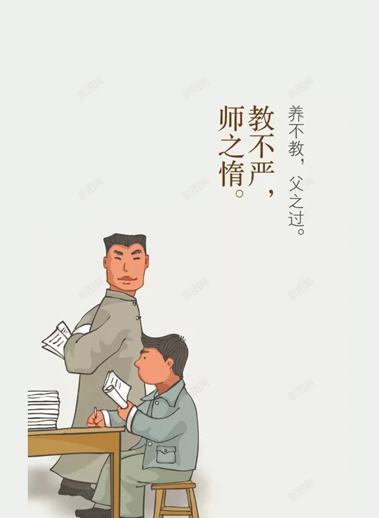 教师节H5背景jpg设计背景_新图网 https://ixintu.com 手绘 古代 私塾 三字经 教师节 H5背景 H5 h5 卡通 童趣