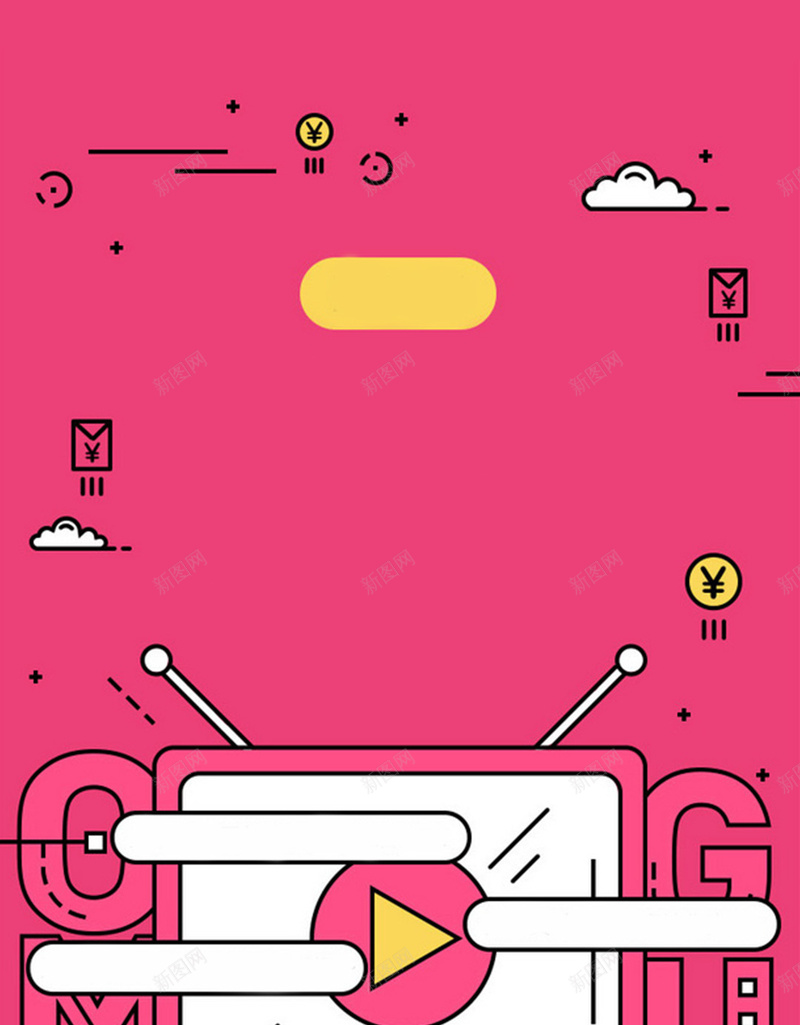 有趣卡通H5图jpg设计背景_新图网 https://ixintu.com 有趣 卡通 粉色 手绘 童趣 直播