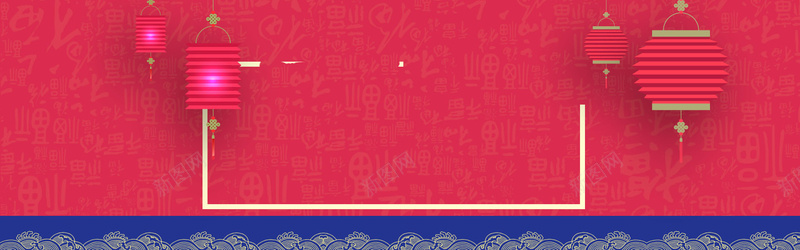 新年中国风红色海报banner背景背景