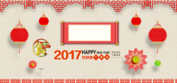 17新年红色灯笼剪纸花国风海报背景素材高清图片
