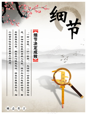 中国风细节名人名言校园文化展板背景素材背景