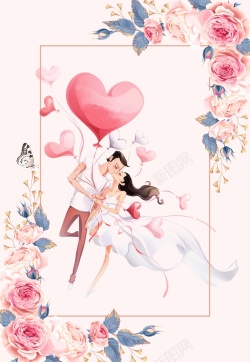 幸福之旅粉色浪漫鲜花爱心七夕节背景高清图片
