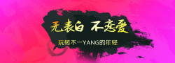 不一样的咖啡七夕玩不一样的表白高清图片
