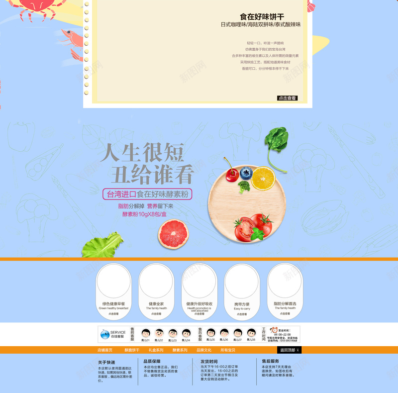 简约蓝色卡通童装店铺首页背景psd设计背景_新图网 https://ixintu.com 儿童用品 冰山 卡通背景 夏天 模型 母婴产品 淘宝 童装 童鞋 简约背景 蓝色背景 首页