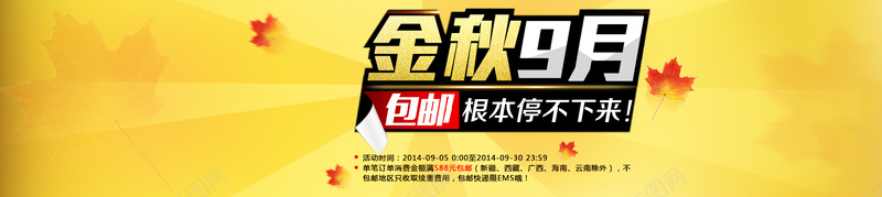 金秋背景psd设计背景_新图网 https://ixintu.com 枫叶背景 黄色渐变背景 淘宝背景 中秋背景 海报banner 文艺 小清新 简约
