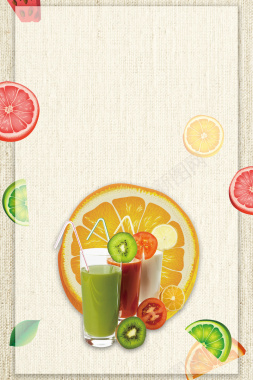 简约小清新果汁饮品海报背景背景