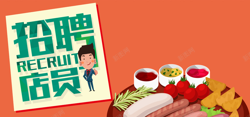 招聘简章橙色卡通bannerpsd设计背景_新图网 https://ixintu.com 人物 卡通 招聘 橙色 简章 餐饮 食物 西红柿 蔬菜 手绘