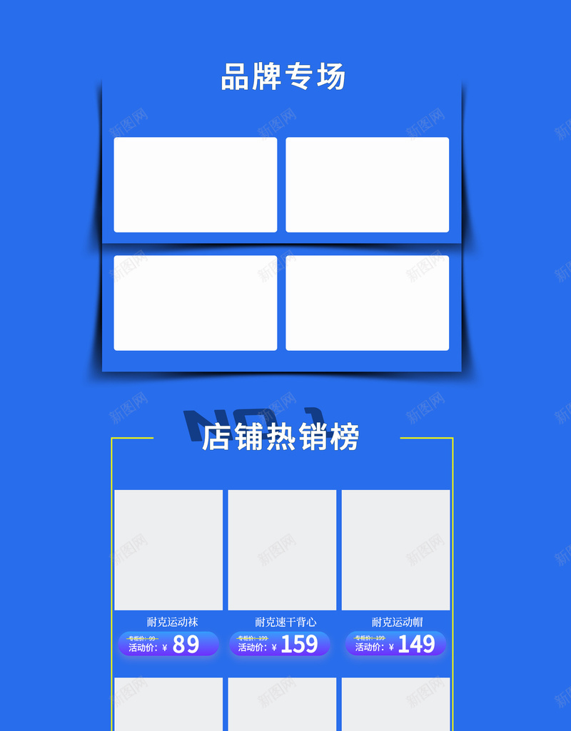 蓝色店铺首页背景psd设计背景_新图网 https://ixintu.com 首页背景图 电商专用 商务背景 及简背景