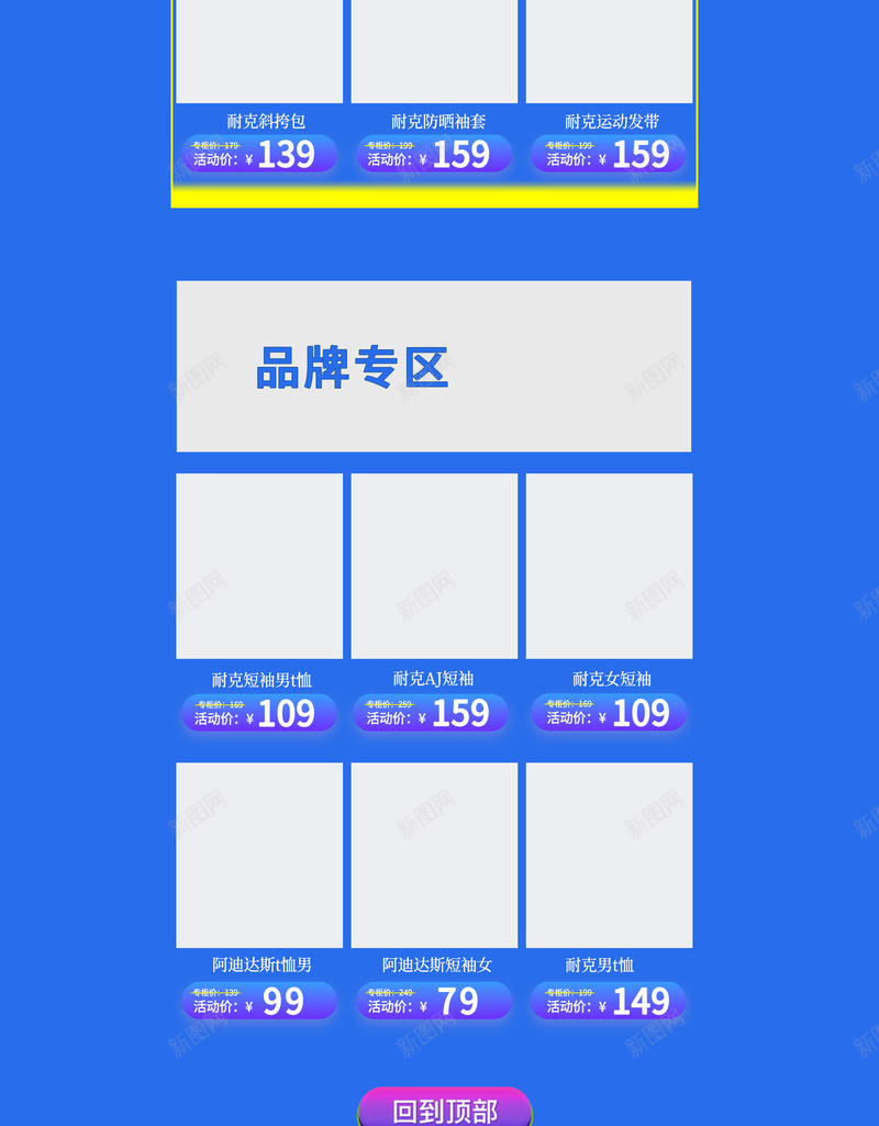 蓝色店铺首页背景psd设计背景_新图网 https://ixintu.com 首页背景图 电商专用 商务背景 及简背景