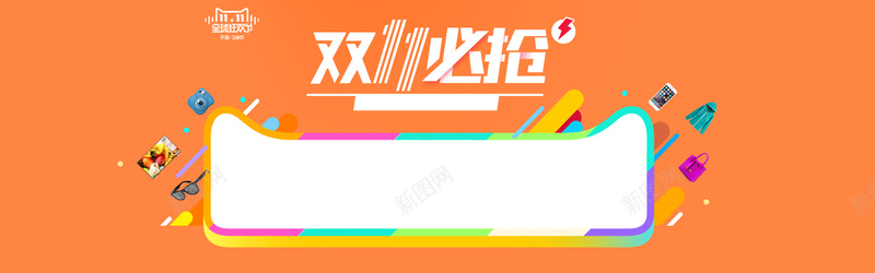 橙色促销背景psd设计背景_新图网 https://ixintu.com 橙色 双11 海报banner 双十一 1111 扁平 渐变 几何