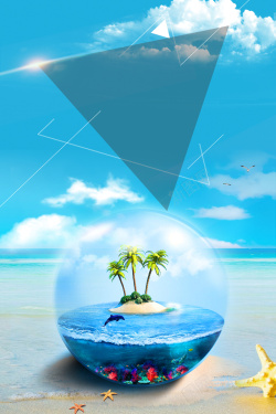 开心冲浪创意蓝色浪漫巴厘岛旅游海报背景素材高清图片