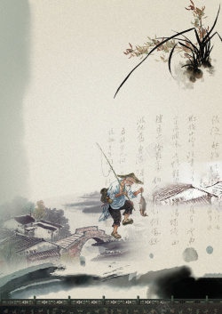 敬仰江南山水画古代书法背景素材高清图片