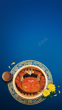 吃蟹季高端大气蓝金中国风大闸蟹创意商业高清图片