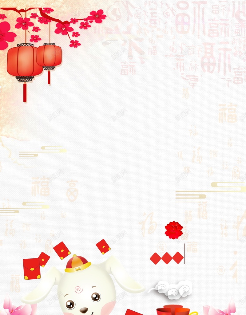 2018年新春新年贺岁jpg设计背景_新图网 https://ixintu.com 2018年 恭贺新春 新年 春节 狗年 新年快乐 贺新年 贺岁 2018狗年 2018 新春大吉 喜迎新春 除夕 除夕夜 狗年吉祥 金狗贺岁 狗年大吉 狗至兴旺 金狗迎春 狗年旺旺 阖家欢乐 年夜饭 佳节 中国传统节日 文化 中国文化 鞭炮 红灯笼 恭喜发财 福狗迎春 开年大吉 大吉大利 红红火火 