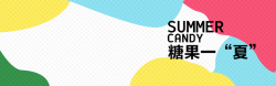 绿色蓝色卡龙糖果夏日糖果色背景高清图片