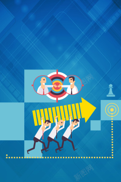 战略布局天下蓝色扁平创意领导决策执行文化海报背景素材高清图片
