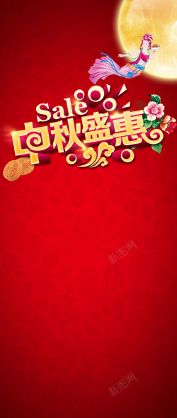 中秋节仙女简约中秋节红色背景素材高清图片