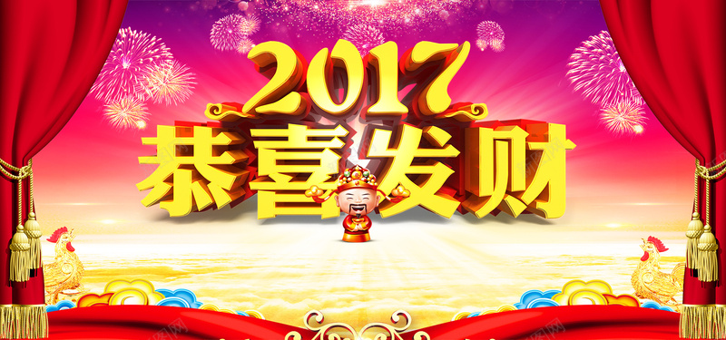 新年狂欢淘宝红色背景psd设计背景_新图网 https://ixintu.com 恭喜发财 新年海报 恭贺新禧 艺术字 字体设计 幕布 烟花 灯笼 祥云 新年海报设计 新年贺岁海报