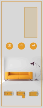 简约现代家具沙发宜家黄色沙发展架背景模板背景