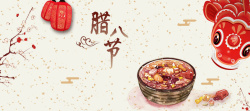 腊八饭素材腊八节黄色文艺手绘中国风腊八粥banner高清图片