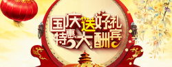 罗鼓红色鼓淘宝素材国庆好礼淘宝背景高清图片